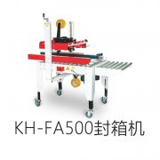 科汇自动工字型封箱机纸箱一字封箱机四角边封箱机电商H型封箱机