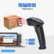 一维二维码有线条码扫描枪无线扫码器蓝牙扫码枪带支架扫描器
