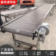  304不锈钢网带输送机