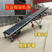 轻便型折叠皮带输送机移动式传送带流水线物流仓库装车大 倾角输