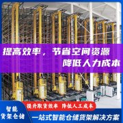 自动化立体仓库AGV贯通穿梭式高位密集存储四向车智能仓