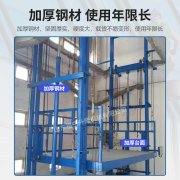 升降货梯电动液压防坠仓库厂房两层简易固定升降平台导轨 货梯